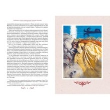 Любовные и другие приключения Джакомо Казановы, рассказанные им самим  (с илл.)