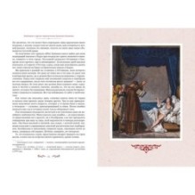 Любовные и другие приключения Джакомо Казановы, рассказанные им самим  (с илл.)