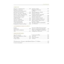 Легенды и мифы Древней Греции