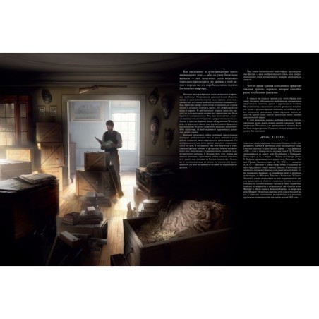 Зов Ктулху (расширенное издание)