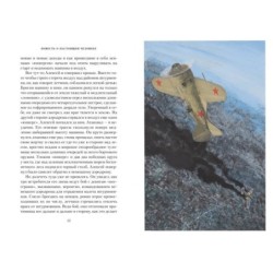 Повесть о настоящем человеке