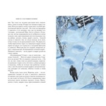 Повесть о настоящем человеке