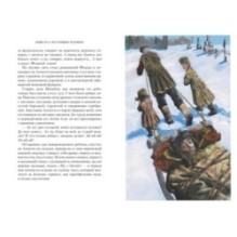 Повесть о настоящем человеке