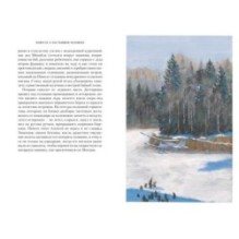 Повесть о настоящем человеке