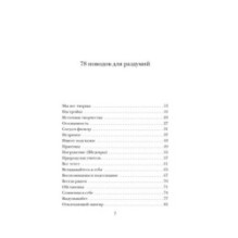 Из ничего: искусство создавать искусство (подарочное издание)