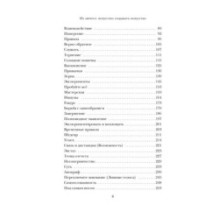 Из ничего: искусство создавать искусство (подарочное издание)
