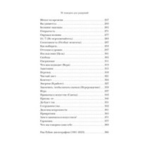 Из ничего: искусство создавать искусство (подарочное издание)