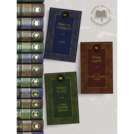 Вдали от обезумевшей толпы