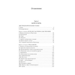 Человек, который смеется