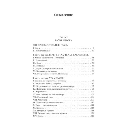 Человек, который смеется