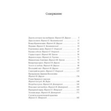 Вождь Краснокожих