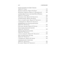 Вождь Краснокожих