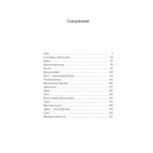 Рассказы о животных