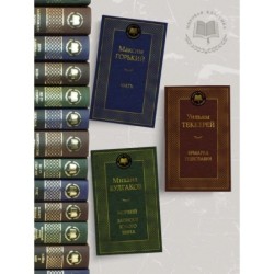 Ярмарка Тщеславия. Роман без героя