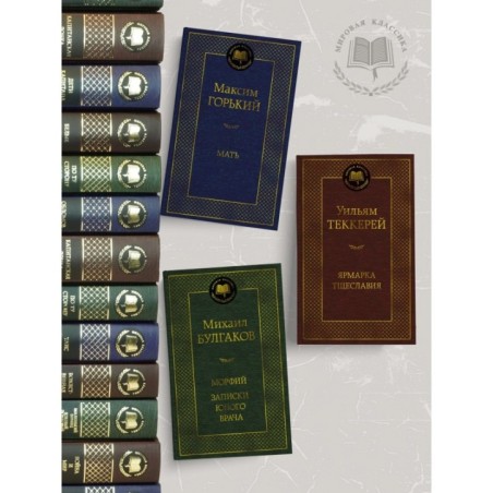 Ярмарка Тщеславия. Роман без героя