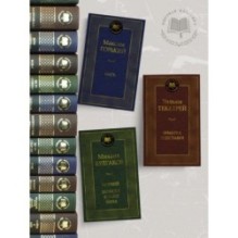 Ярмарка Тщеславия. Роман без героя