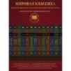 Война и мир (в 2-х книгах) (комплект) Война и мир (в 2-х книгах) (комплект)
