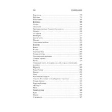 Тонкая психология. Юмористические рассказы