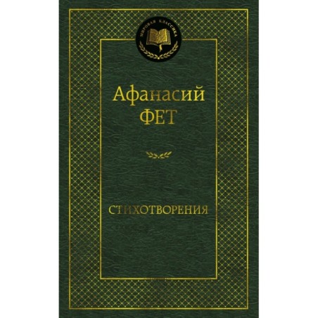 Стихотворения