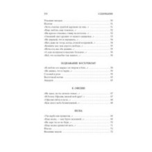 Стихотворения