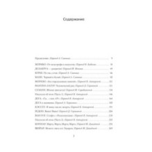 Открой глаза