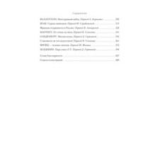 Открой глаза