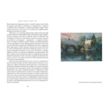 Открой глаза