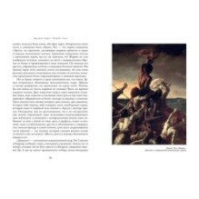 Открой глаза