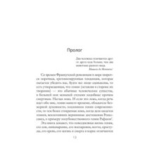 Дневник одного гения