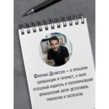 Я жила в плену