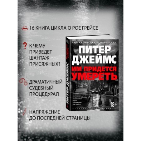 Им придется умереть