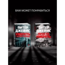 Им придется умереть