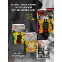 Дом молчания