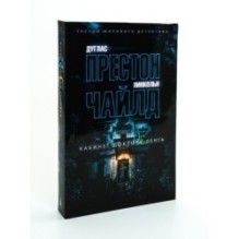 Кабинет доктора Ленга