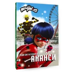 Леди Баг и Супер-Кот. Ананси