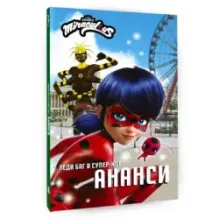 Леди Баг и Супер-Кот. Ананси