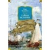 Тайны истории. Книга 2: Тайны Руси. Тайны Российской империи. Тайны XIX века. Тайны морей и островов