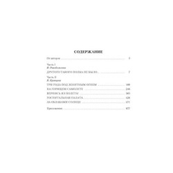 Нас называли ночными ведьмами. Расширенное издание