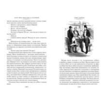 Простаки за границей