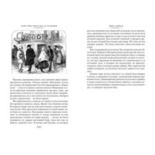 Простаки за границей