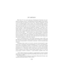 Ищи меня в России. Дневник «восточной рабыни» в немецком плену. 1942–1943
