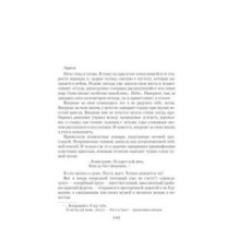 Ищи меня в России. Дневник «восточной рабыни» в немецком плену. 1942–1943