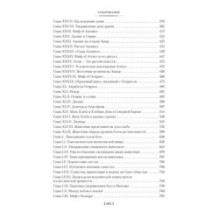 Золотая ветвь. Исследование магии и религии