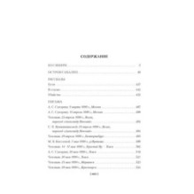 Остров Сахалин