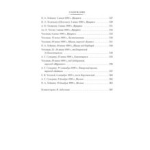 Остров Сахалин