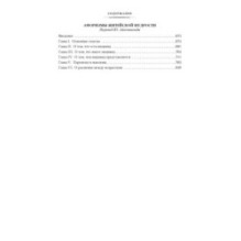 Мир как воля и представление. Мысли. Афоризмы житейской мудрости