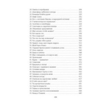 Приручить 7-го