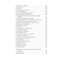 Приручить 7-го