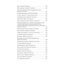 Безответная любовь