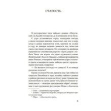 Безответная любовь